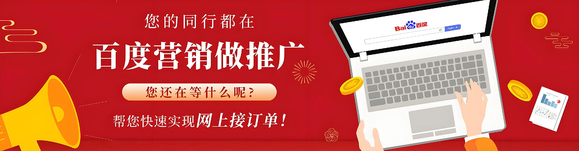 民丰谷歌竞价